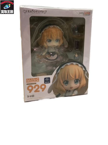 ねんどろいど 929 シャロ ご注文はうさぎですか？ 