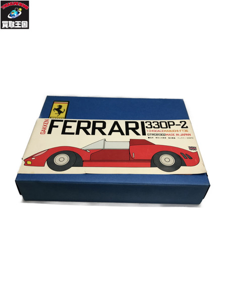 1/24　FERRARI　330P-2[値下]