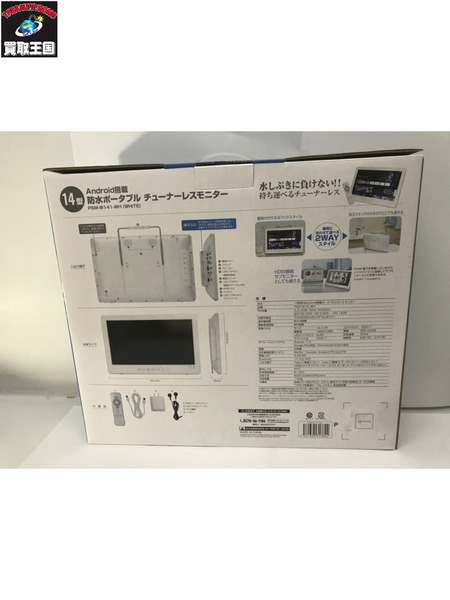 ポーダブルプレーヤー・テレビ 14型ポータブル チューナーレスモニター PSM-W141