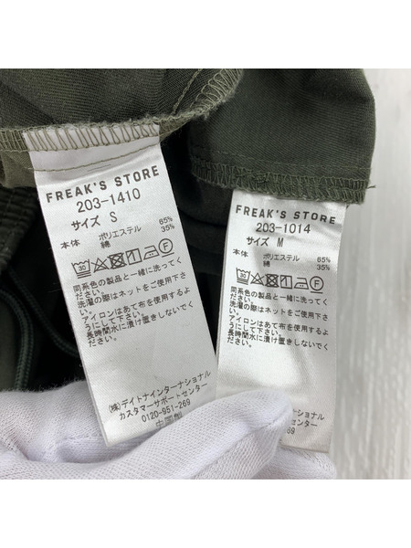 FREAK'S STORE セットアップ グリーン