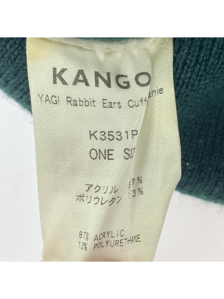 KANGOL×YAGI EXHIBITION RABBIT BEANIE グリーン