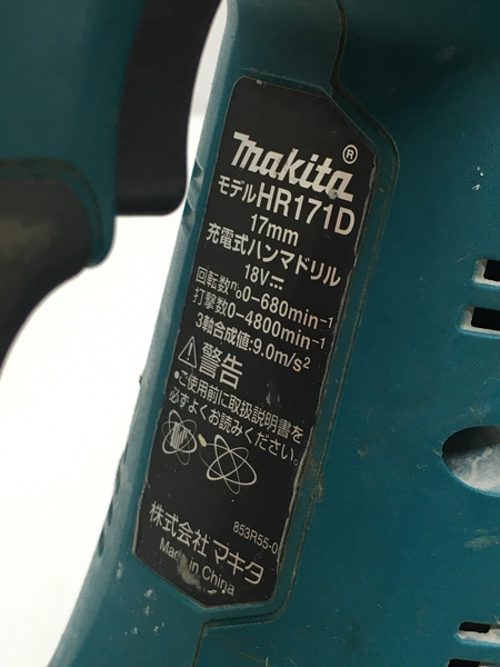 makita 充電式ハンマドリル HR171D
