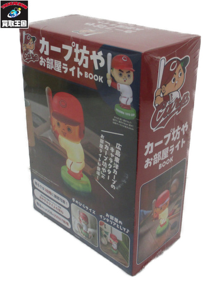 カープ坊や お部屋ライト｜商品番号：2100210985277 - 買取王国ONLINESTORE