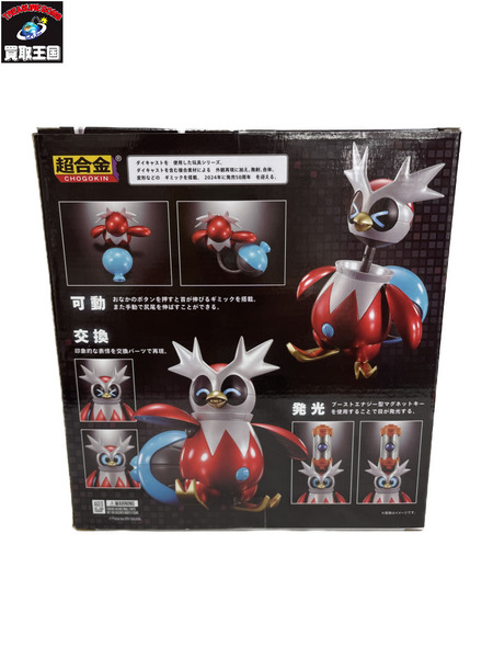 メーカー ポケモン 超合金 テツノツツミ[値下]