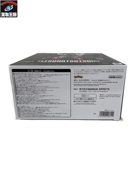 メーカー ポケモン 超合金 テツノツツミ[値下]