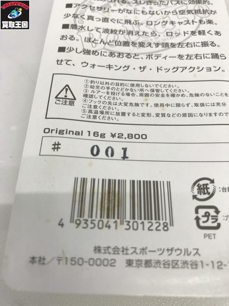 BALSA 50　ビッグラッシュウォーカー