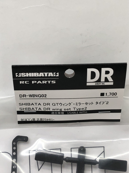 SHIBATA パーツセット R31W423 DR-WING02