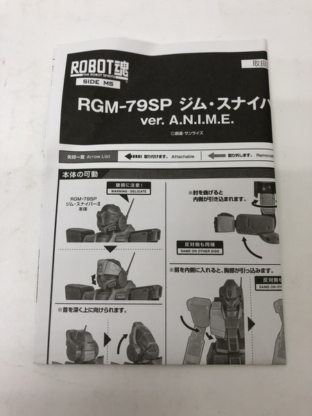 ロボット魂　ジムスナイパー