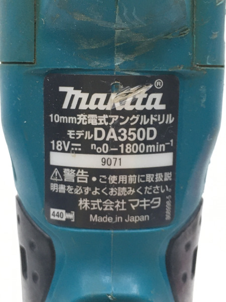 makita 充電式アングルドリル DA350D