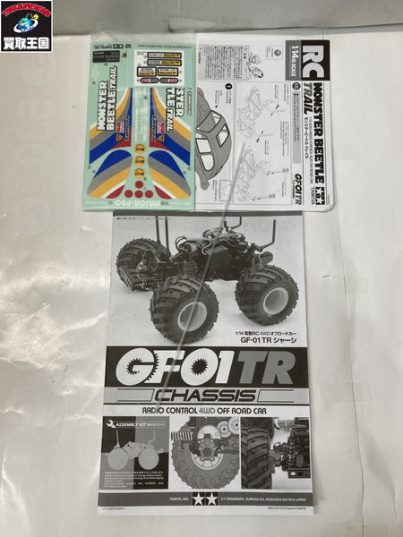 カープラモ・ミニ四駆 タミヤ 1/14  モンスタービートル トレイル