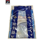 ラミィ 推しはっぴ