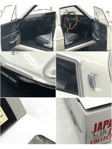国産名車コレクション マツダ コスモスポーツ 1968 1/18エクストラスケール ※車体専用ケース欠品