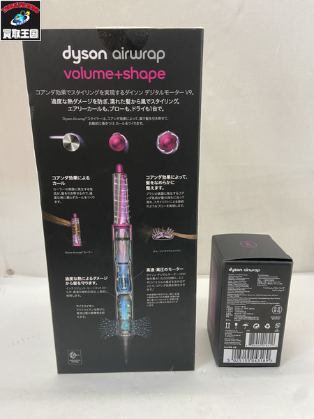 Dyson Airwrap Volume＋Shape HS01 VNS FN ｽﾓｰﾙﾊｰﾄﾞﾌﾞﾗｼ付