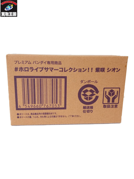 ホロライブサマーコレクション 紫咲シオン[値下]｜商品番号 