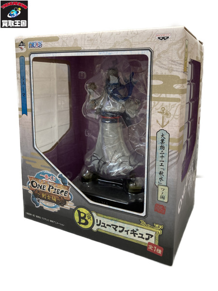 一番くじ ワンピース 剣士編 B賞 リューマ[値下]
