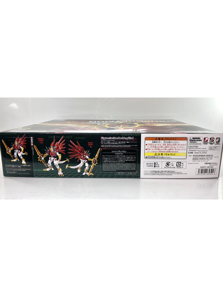 シャイングレイモン Figure-rise Standard Amplified