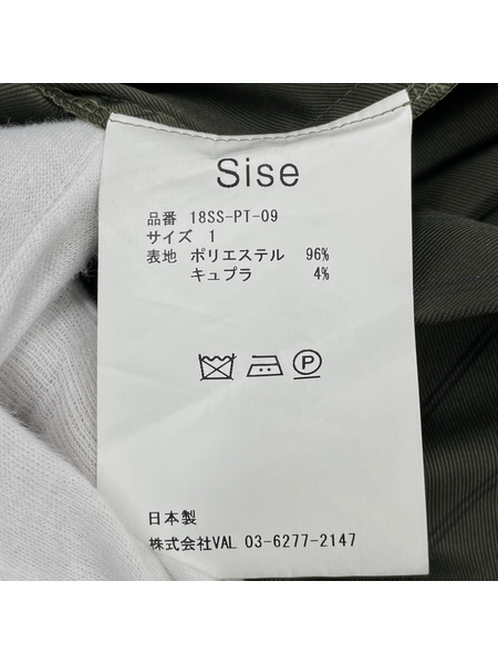 SISE ストライプラップパンツ(1)