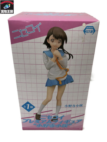 ニセコイ　小野寺小咲　プレミアムフィギュア