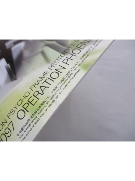 ガンプラ MG MSN-06S-2 シナンジュ・スタイン[値下]