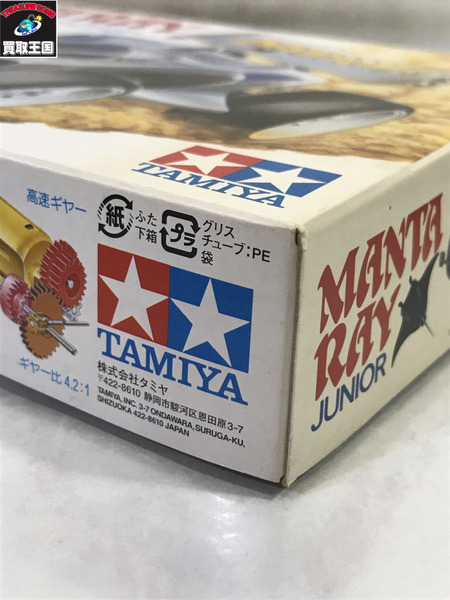 TAMIYA マンタレイJr. 未組立