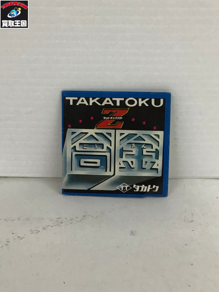 メーカー アニメ・コミックその他 合金 ロペットワーワー[値下]
