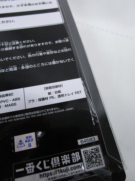 一番くじ  B賞 仮面ライダービルド ラビットタンクフォーム ※未開封