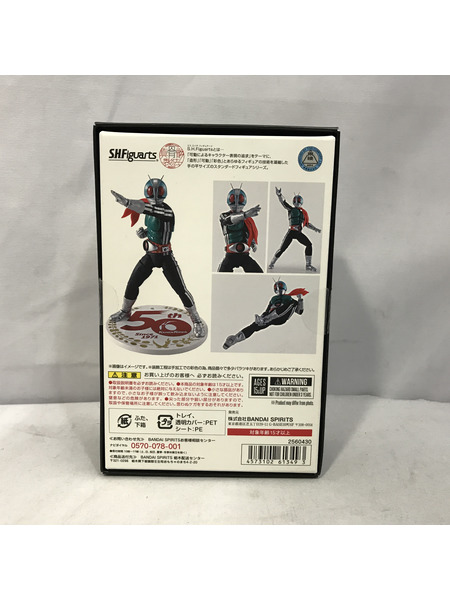 S.H.Figuarts(真骨彫製法) 仮面ライダー新1号 50th[値下]