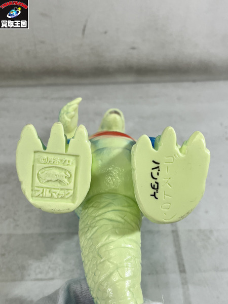 ブルマァク 復刻 ゴーストロン バンダイ