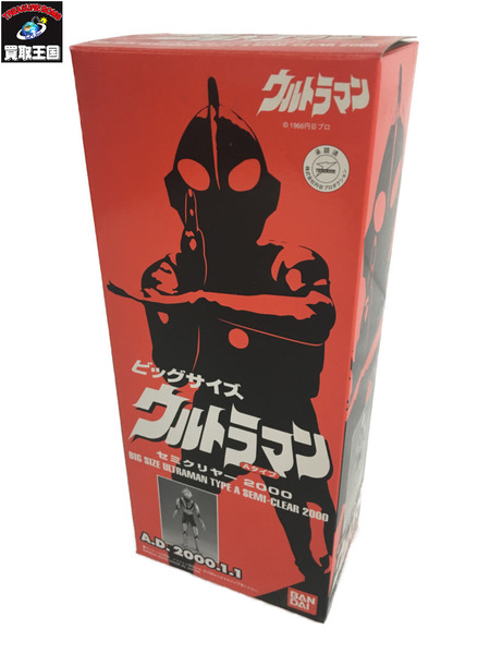 ビッグサイズ ウルトラマン セミクリヤー 2000[値下]｜商品番号