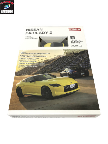 NISSAN FAIRLADY Z 　京商　限定モデル