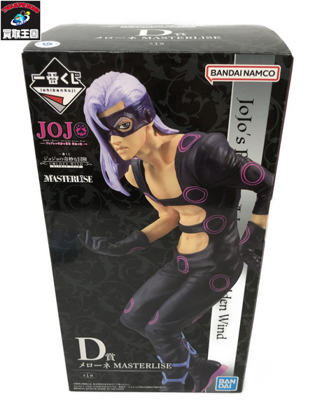 一番くじ ジョジョの奇妙な冒険 ジョジョ　D賞　メローネ