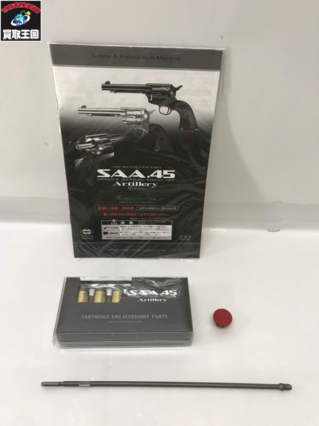 .東京マルイ SAA.45 アーティラリー 5 1/2インチ シルバー