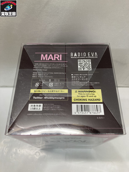 メーカー エヴァンゲリオン ホビーマックス 真希波・マリ・イラストリアス Ver.RADIO EVA