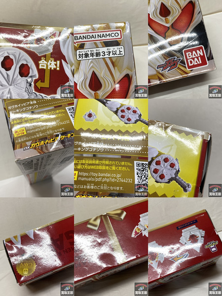 DXガヴホイッピア&ケーキングゴチゾウ 仮面ライダーガヴ