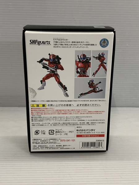 S.H.Figuarts 真骨彫製法 仮面ライダーアクセル