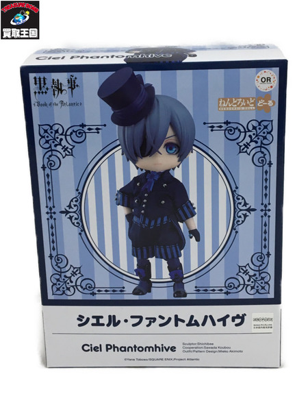 ねんどろいどどーる シエル・ファントムハイヴ[値下]｜商品番号 ...