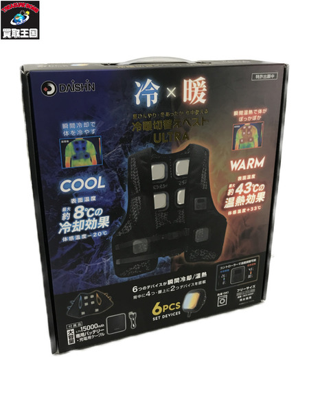  ダイシン 冷暖切り替えベスト