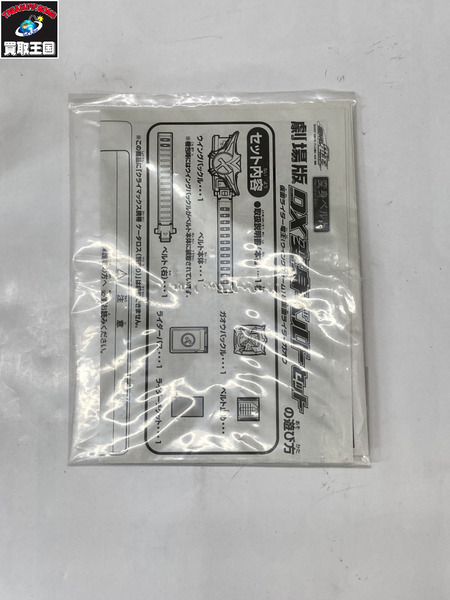 メーカー 仮面ライダー変身アイテム 劇場版DX変身ベルトセット 仮面ライダー電王[値下]