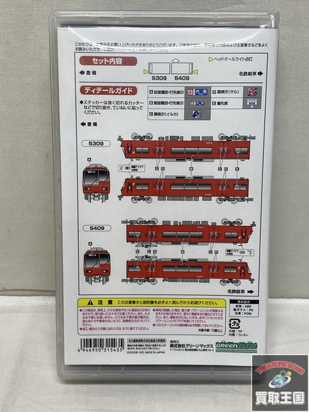 Nゲージ GREENMAX 名鉄5300系 31543