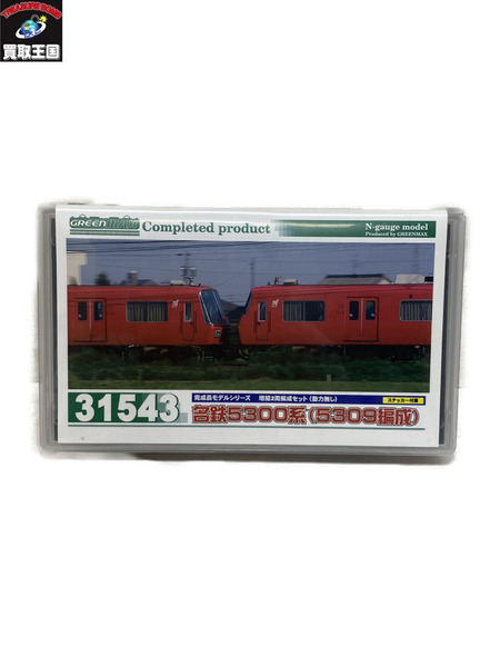 Nゲージ GREENMAX 名鉄5300系 31543