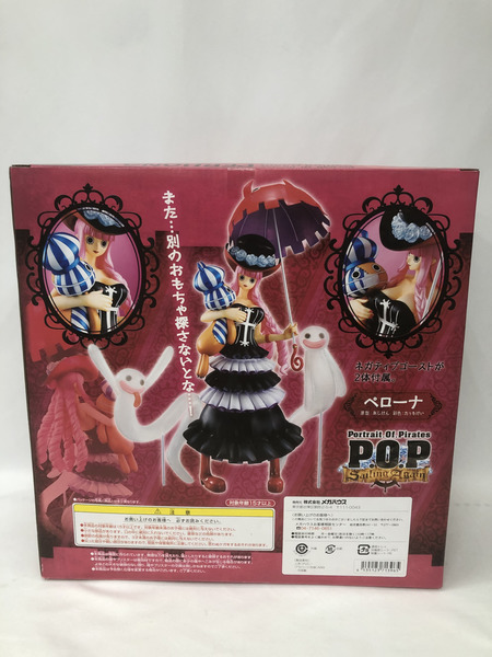 P.O.P ペローナ ※未開封[値下]