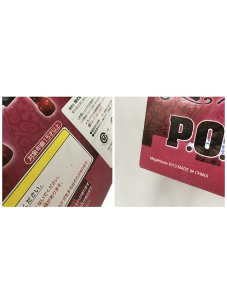 P.O.P ペローナ ※未開封[値下]