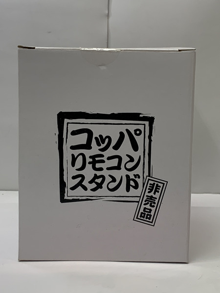 風来のシレン3 コッパ リモコンスタンド 未開封 不思議のダンジョン 風来のシレン3 からくり屋敷の眠り姫 