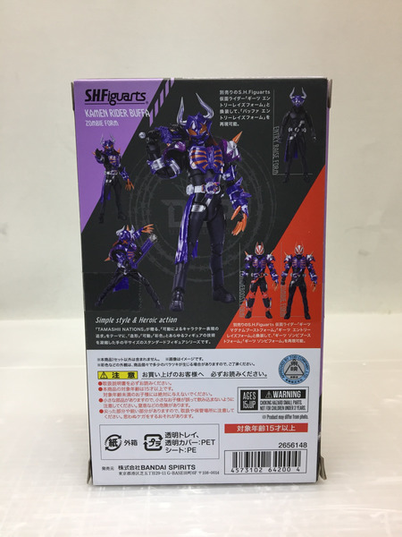 BANDAI  仮面ライダーバッファ ゾンビフォーム S.H.Figuarts