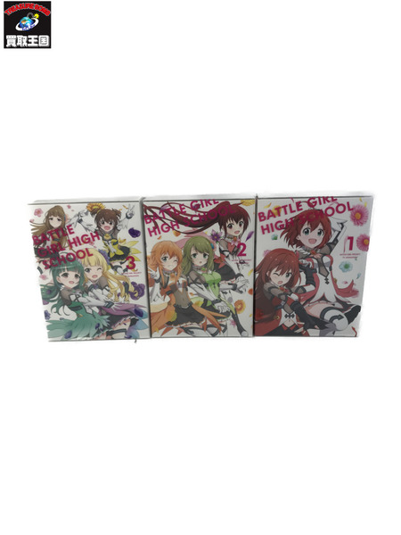 バトルガールハイスクール DVD ＆ CD BOX 全3巻セット