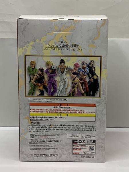 一番くじ ジョジョ D賞 ナランチャ・ギルガ MASTERLISE 未開封 ジョジョの奇妙な冒険 黄金の風 