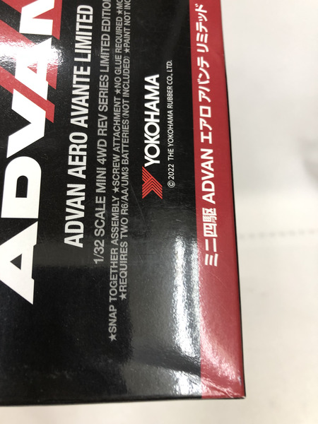 ミニ四駆 ADVAN エアロ アバンテ リミテッド