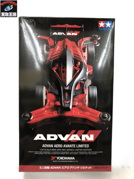 ミニ四駆 ADVAN エアロ アバンテ リミテッド