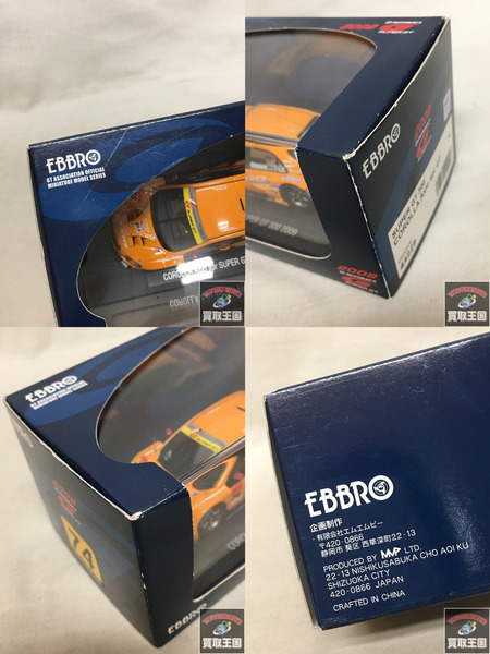 1/43　エブロ EBBRO　COROLLA Axio apr GT SUPER GT300 
