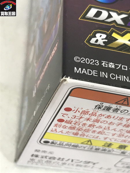 仮面ライダー DXジャイアントスパイダー&メガバットバイスタンプ